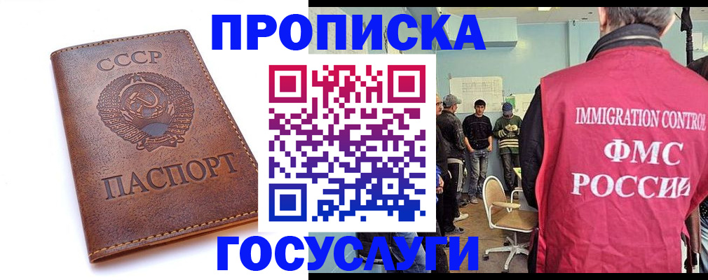 прописка для работы в Костомукше