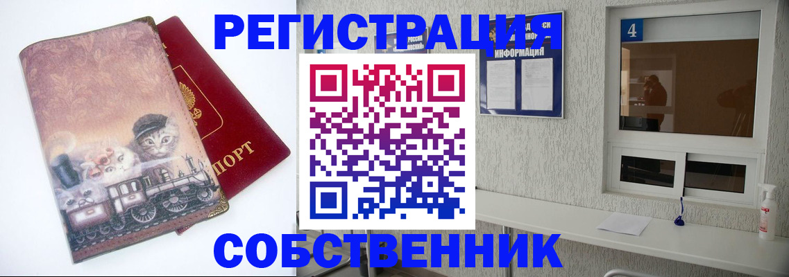 купить прописку в Костомукше