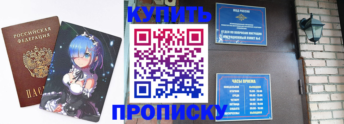 прописка паспорт в Костомукше