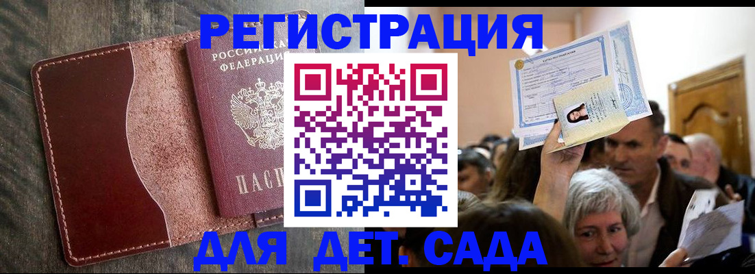 временная регистрация надежно в Костомукше